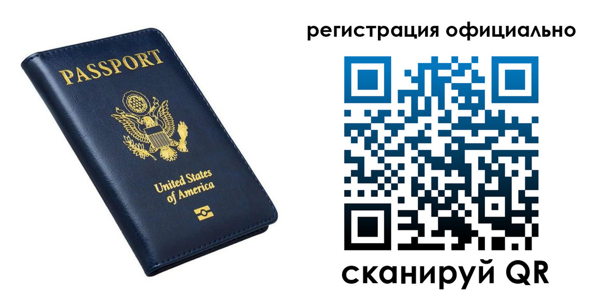 прописка иностранных граждан в Льгове