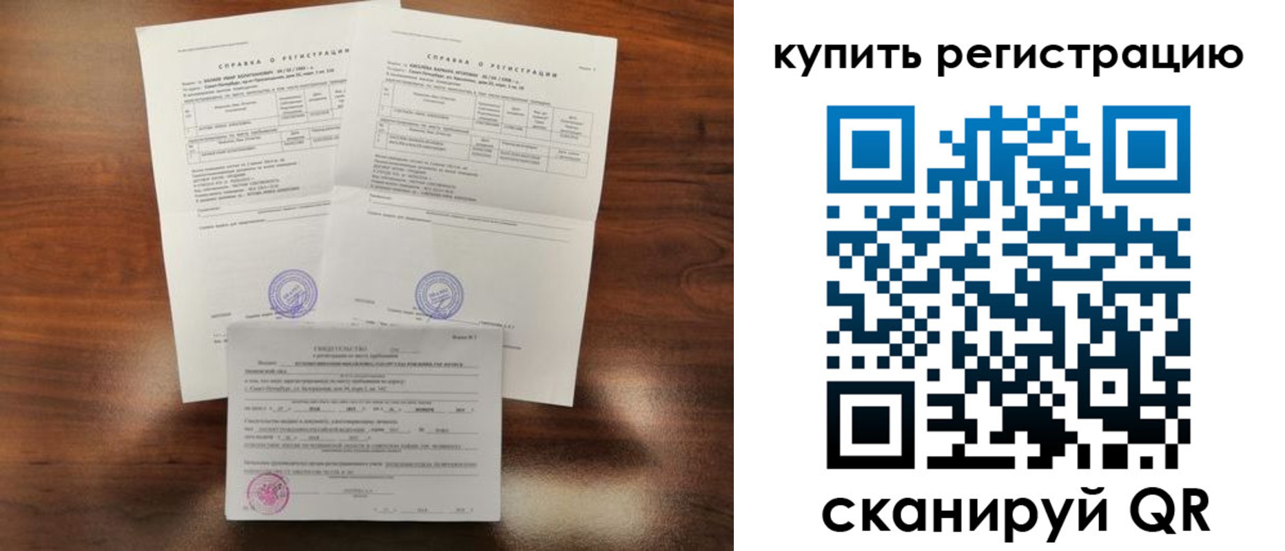 прописка в квартире в Льгове