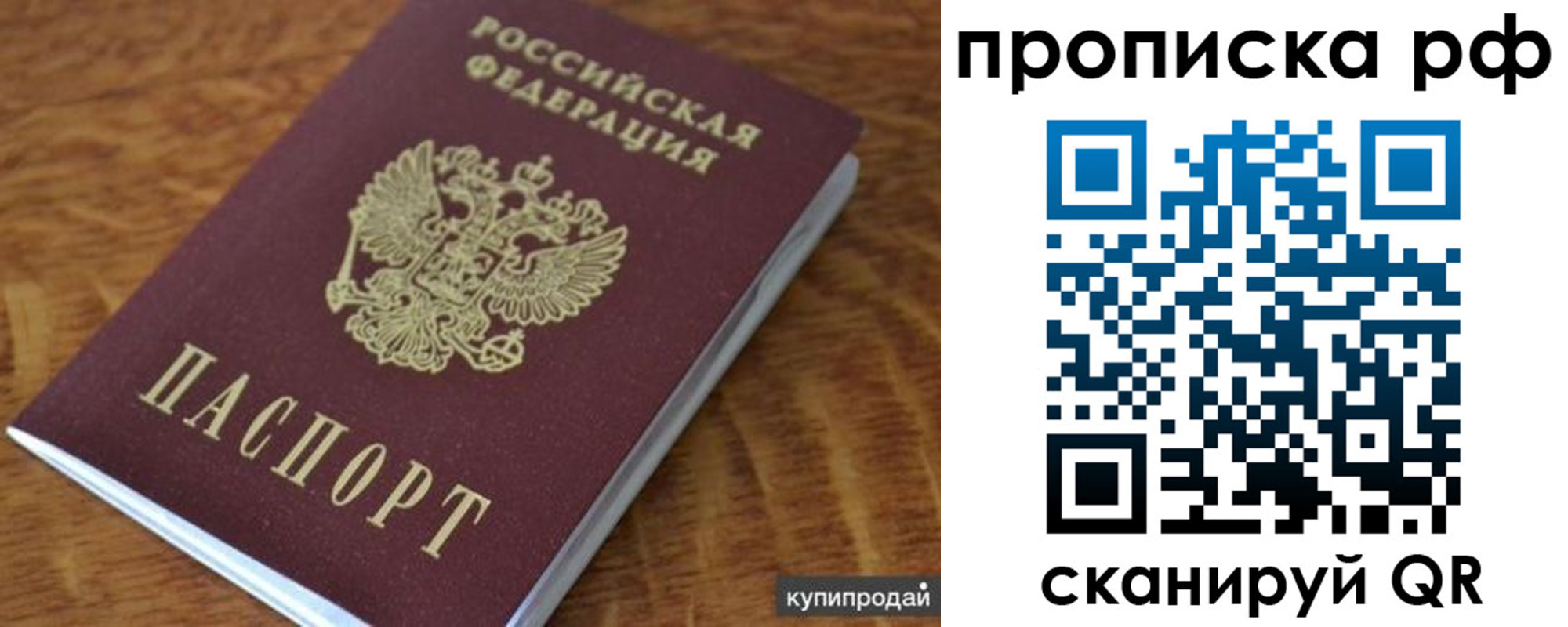 временная регистрация собственник в Льгове