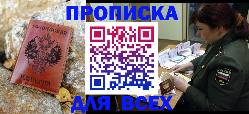 прописка иностранных граждан в Льгове