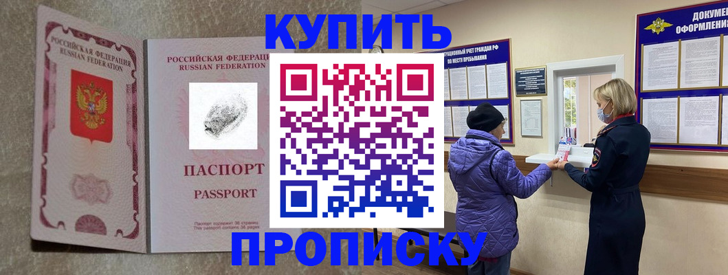 прописка от собственника в Льгове
