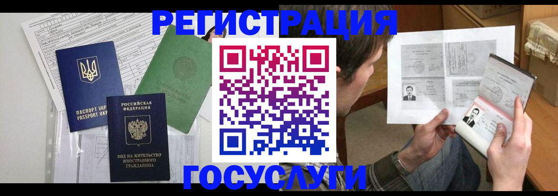 временная регистрация адрес в Льгове