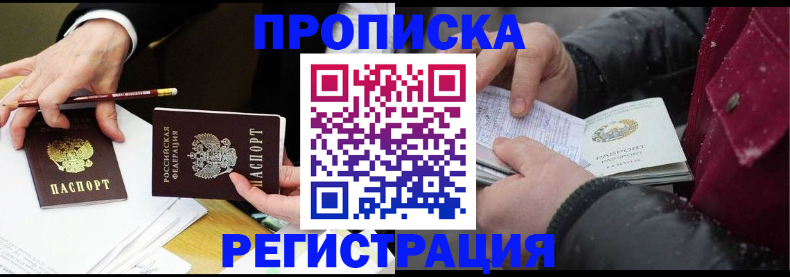 прописка паспорт в Льгове