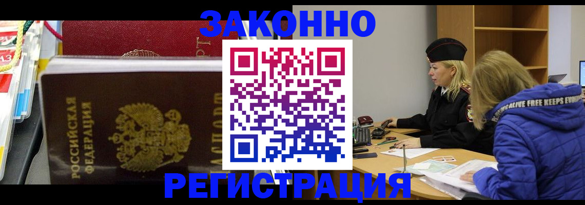 прописка поиск в Льгове