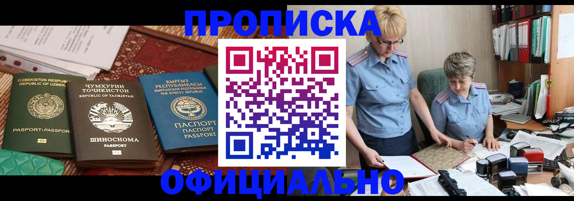 прописка для кредита в Льгове