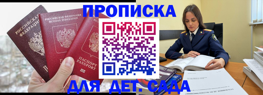 временная регистрация 2025 в Льгове