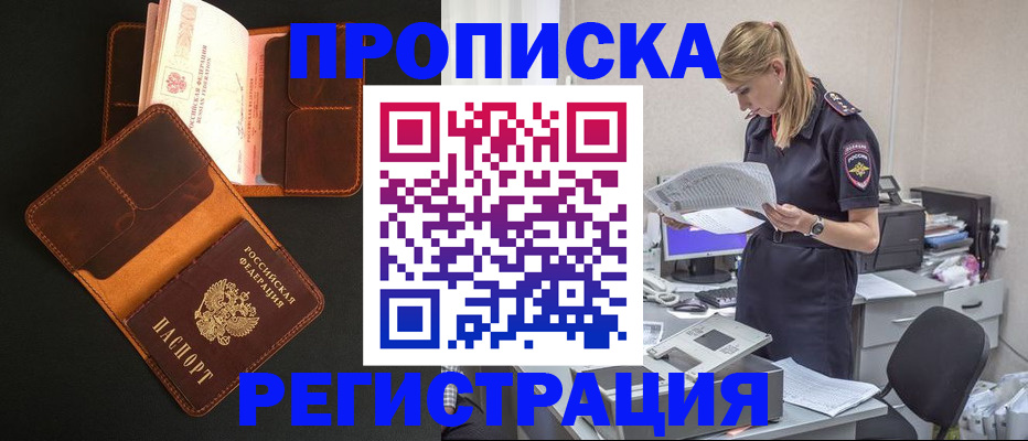 временная регистрация госуслуги в Льгове