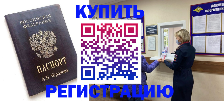 прописка гарантия в Льгове