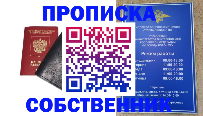 временная регистрация поиск в Льгове